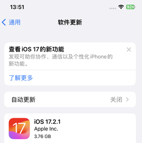 合江苹果15维修站分享如何更新iPhone15的Safari浏览器 