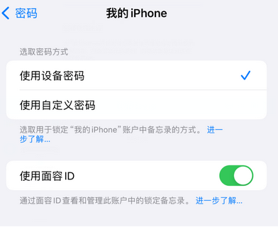 合江apple维修分享iPhone锁定备忘录的两种方式