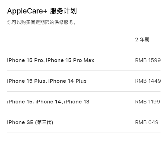 合江apple维修服务点分享AppleCare+服务有什么用 