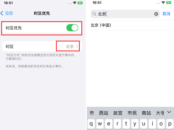 合江苹果15维修站分享iPhone15日历如何设定时区优先