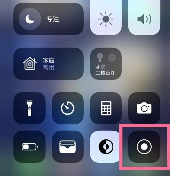 合江苹果15换屏维修店分享iPhone15可以录屏吗 