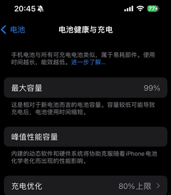 合江苹果15换电池地址分享iPhone15电池健康度下降过快 