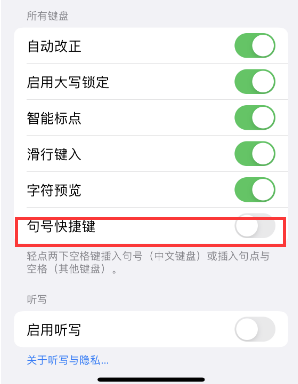 合江苹果14维修店分享iPhone14到手后建议关闭的几个功能