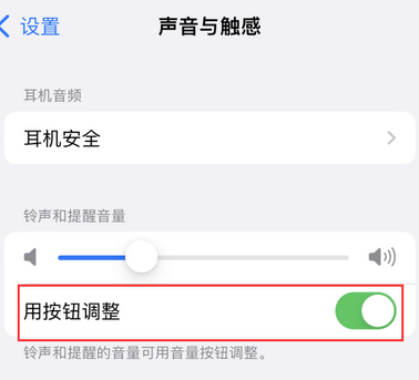 合江苹果换屏维修分享iPhone锁屏声音忽大忽小应如何解决 合江苹果换屏维修分享iPhone锁屏声音忽大忽小应如何解决