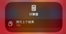 合江苹果14服务店分享iPhone14计算器使用小技巧 合江苹果14服务店分享iPhone14计算器使用小技巧