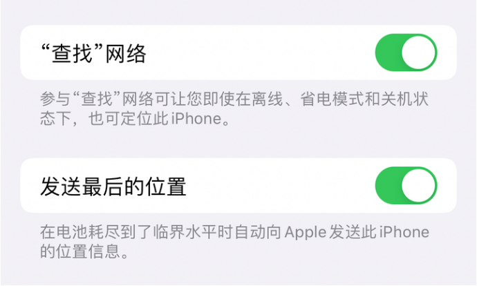 合江苹果定位维修分享iPhone永远都不会丢 