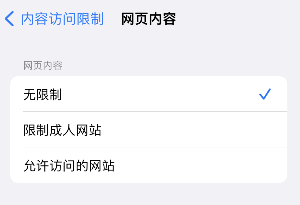 合江苹果维修服务分享iOS16找不到Safari无痕浏览模式 