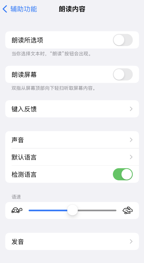 合江苹果服务网点分享iOS 16 小技巧：让 iPhone 朗读屏幕上的内容或所选择的文本 