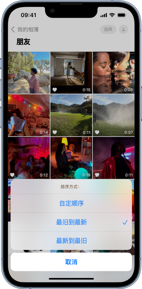 合江苹果服务网点分享升级 iOS 16 后，找不到 iPhone 相册的排序功能了怎么办 