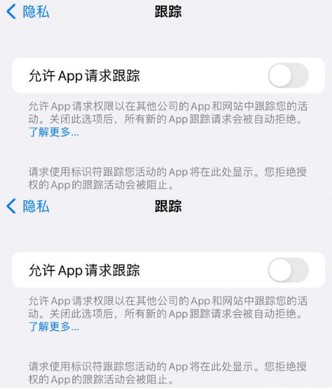 合江苹果14维修分享iPhone14到手后需要关闭这些设置 