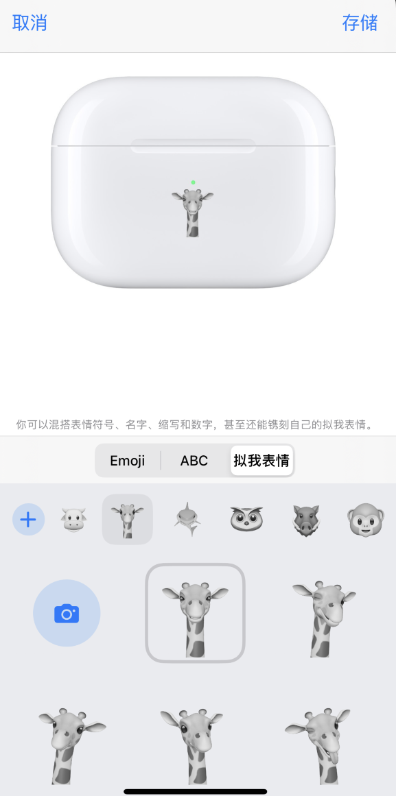合江苹果手机维修分享 AirPods 免费镌刻服务新增支持“拟我表情”，如何定制 