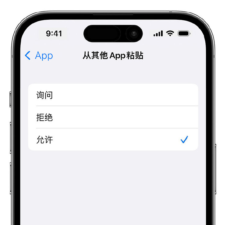 合江苹果手机维修分享升级 iOS 16 后，如何关闭 iPhone 中经常出现的粘贴弹窗 