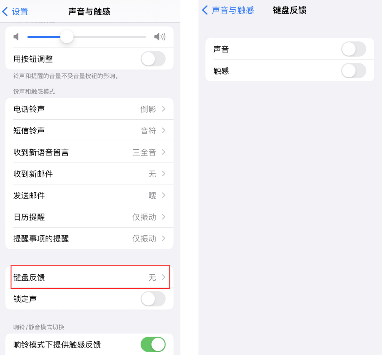 合江苹果手机维修分享iOS 16 小细节：支持开启 iPhone 键盘声音及触感反馈 