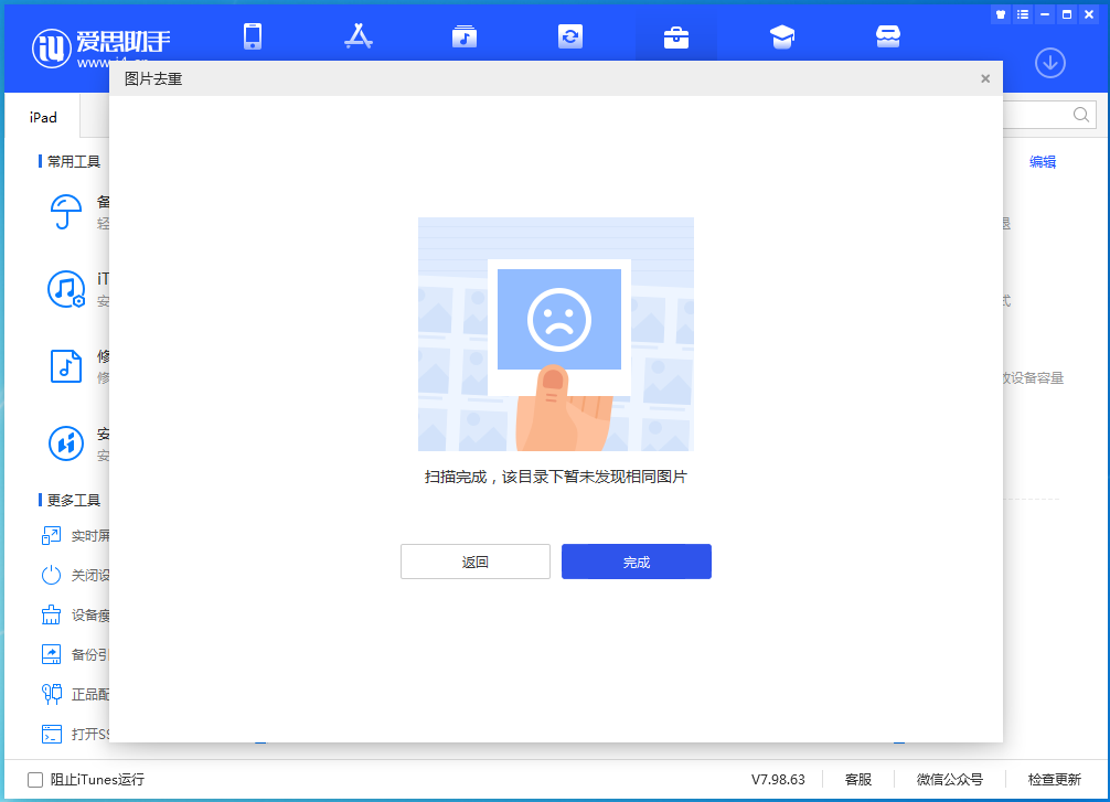 合江苹果手机维修分享如何快速筛选并删除重复照片 