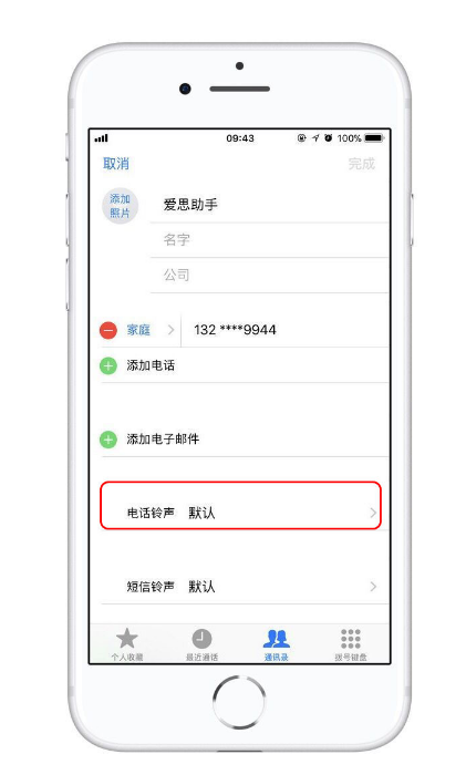 合江苹果13维修分享iPhone 13静音时，不想错过重要电话怎么办 