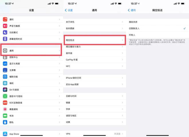 合江苹果13维修分享iPhone 13关闭隔空投送方法教程 