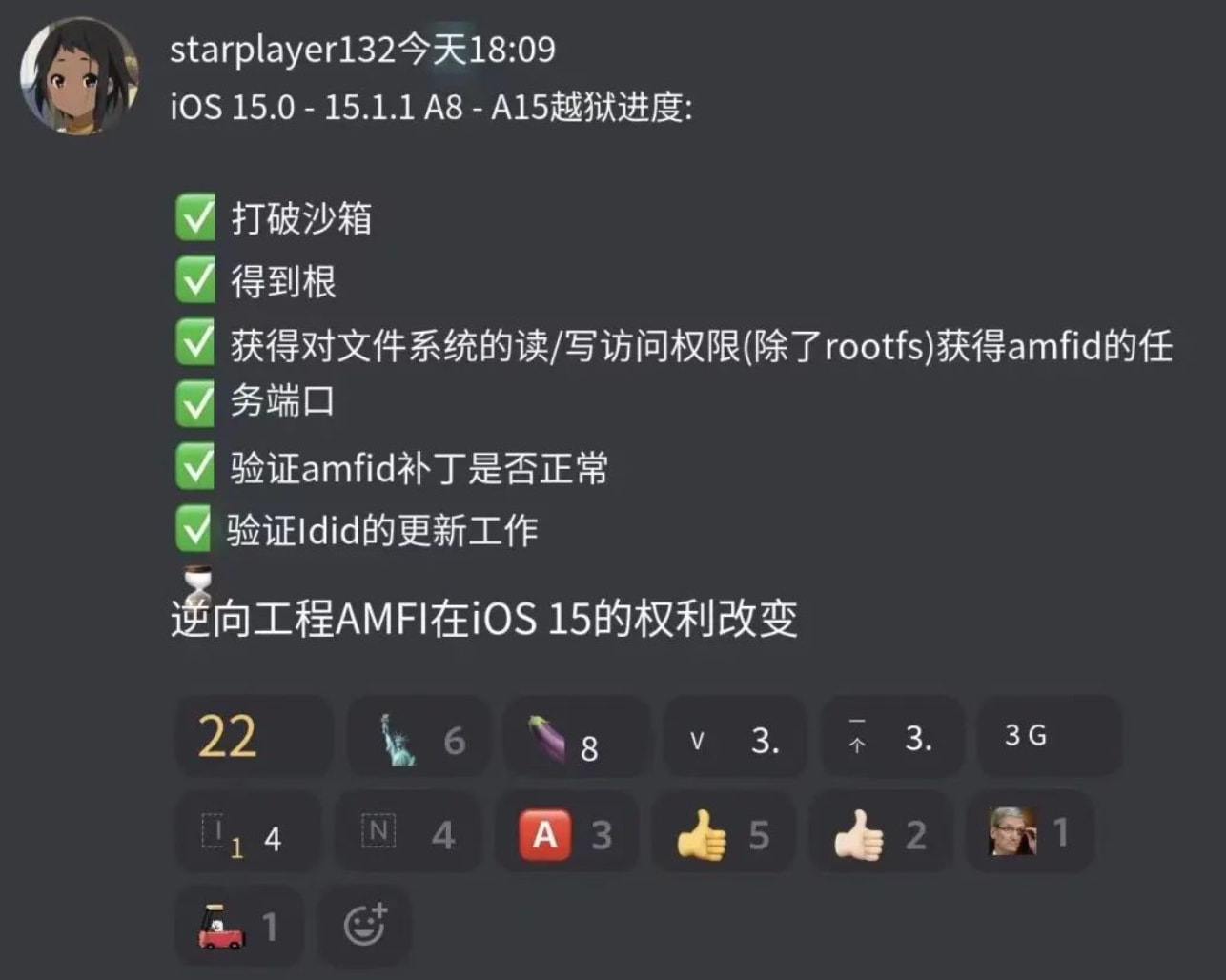 合江苹果手机维修分享iOS15越狱相关问题汇总 