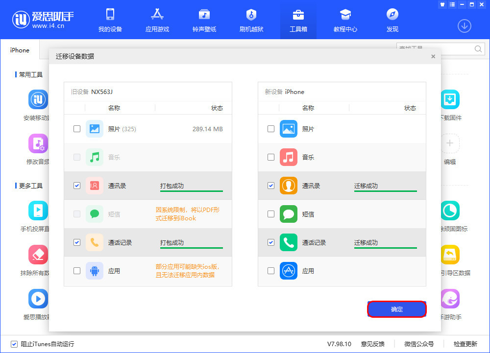 合江苹果13维修分享如何把安卓手机的数据迁移到iPhone13上 