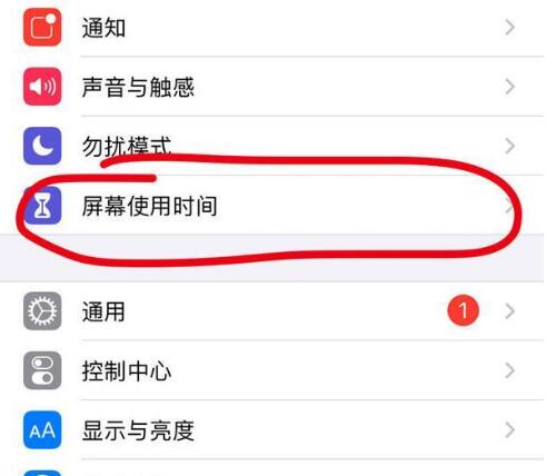 合江苹果13维修分享iPhone 13如何设置屏幕使用时间 