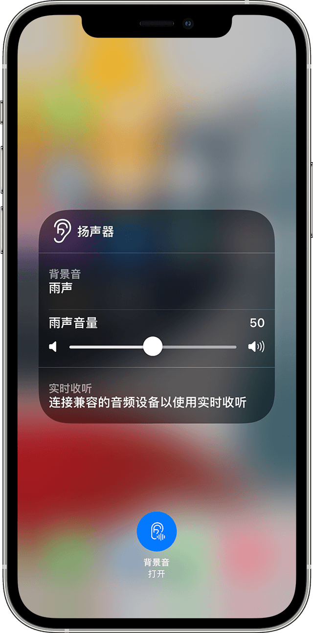 合江苹果手机维修分享iOS 15 全新辅助功能 