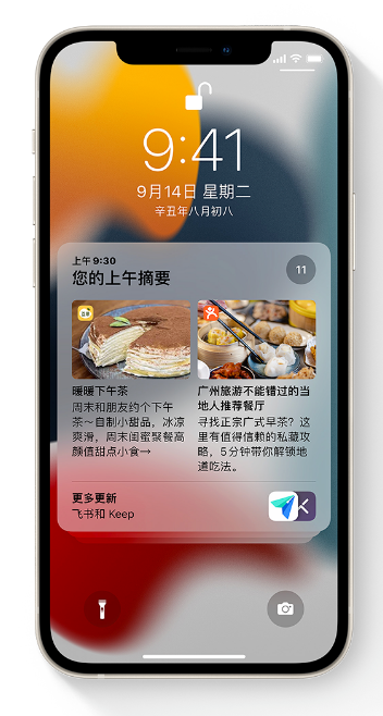 合江苹果手机维修分享iOS 15 哪些新功能最值得关注 