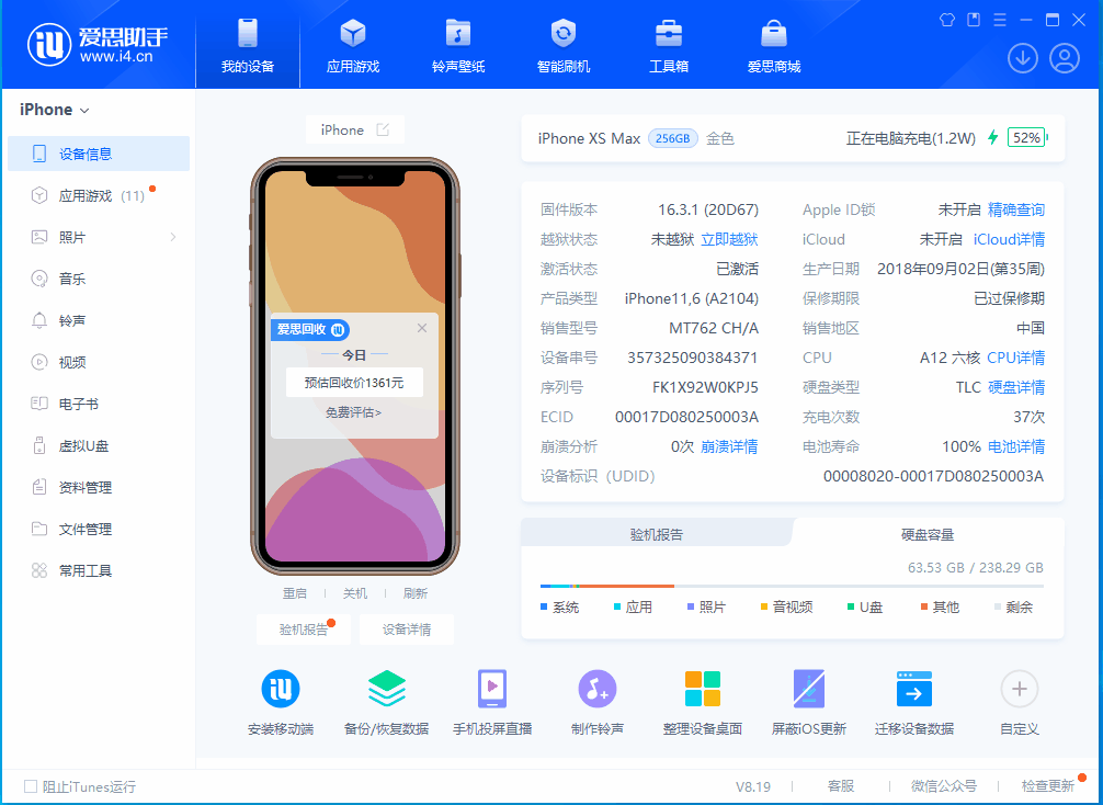 合江苹果手机维修分享iOS 17.5正式版升级 