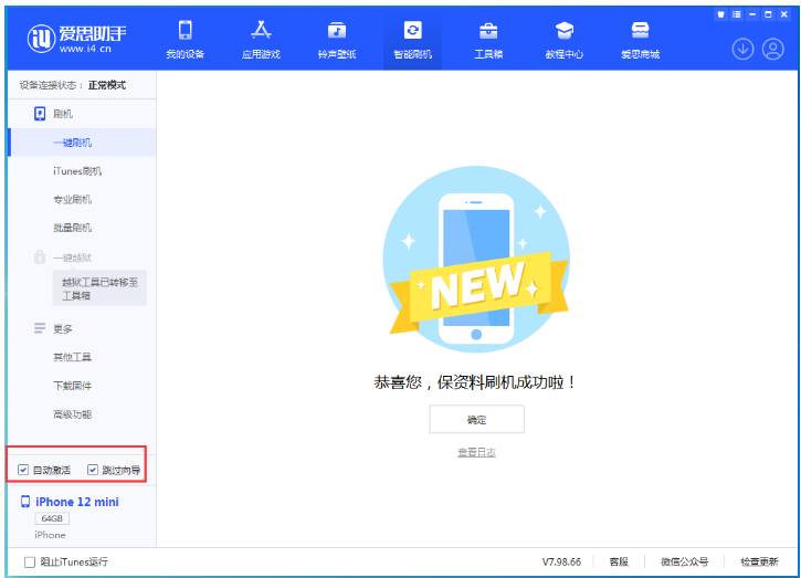 合江苹果手机维修分享iOS 17.1 RC版一键刷机教程 