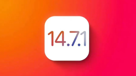 合江苹果手机维修分享iOS14.7.1正式版值得更新吗 
