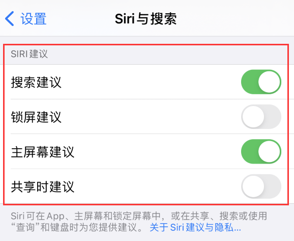 合江苹果手机维修分享iPhone 12 下拉不显示搜索框了怎么办 