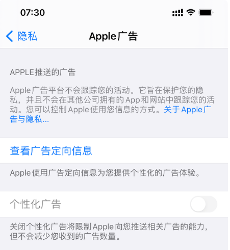 合江苹果手机维修分享iOS 14.5正式版会有什么新政 