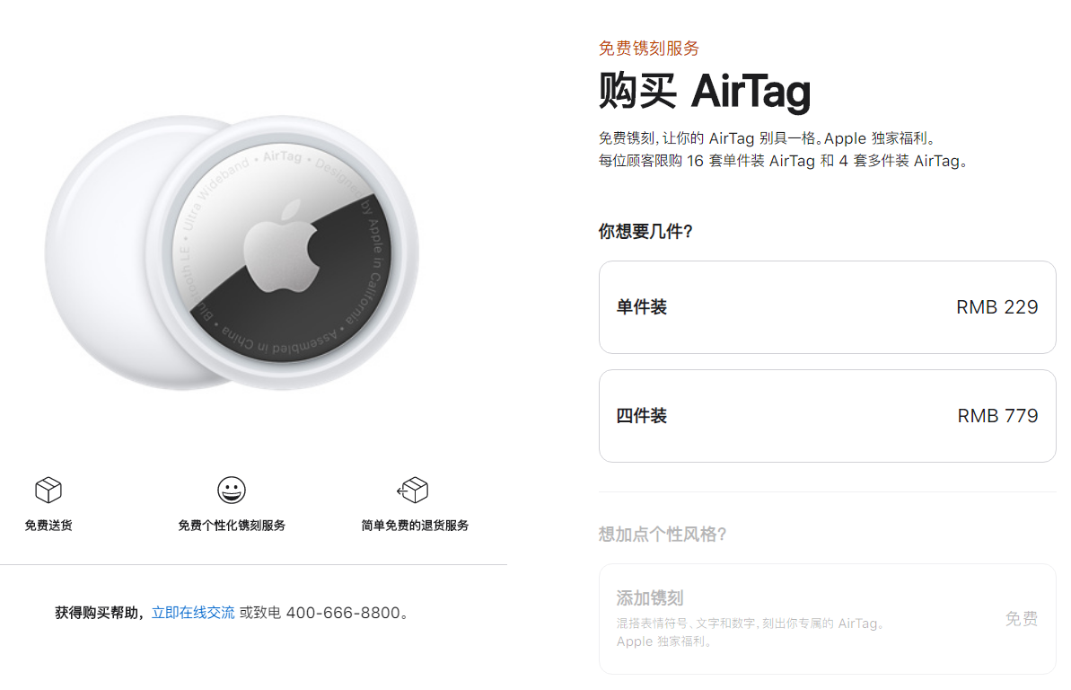 合江苹果手机维修分享哪些 iPhone 机型支持苹果 AirTag 追踪器 
