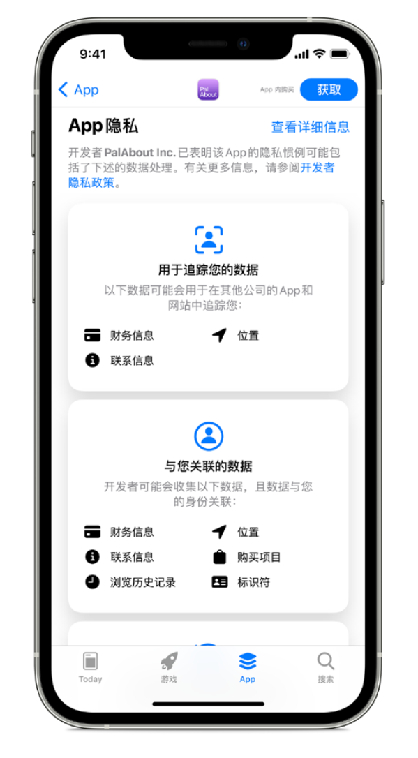 合江苹果手机维修分享iOS 14.5 将新增两个重要功能 