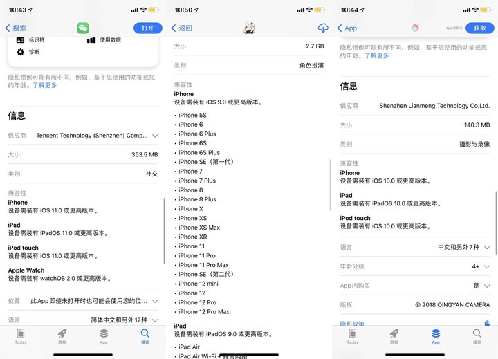 合江苹果手机维修分享iOS 14.5 新功能 