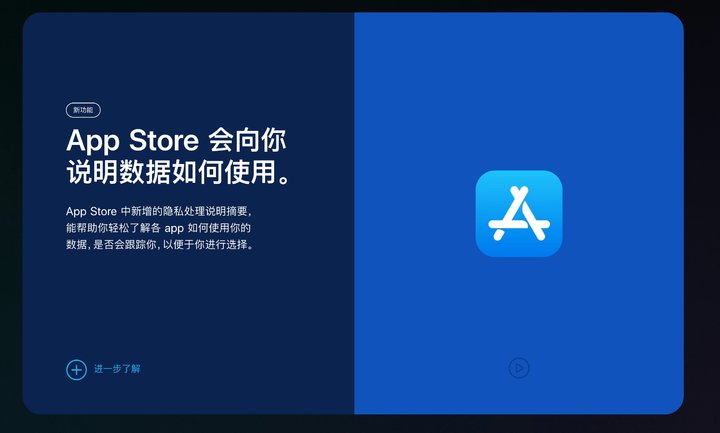 合江苹果手机维修分享App Store 隐私政策进行了哪些改进 