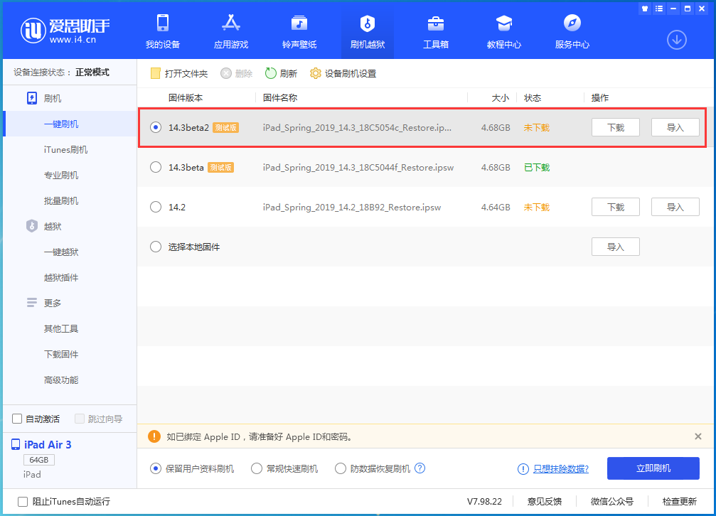 合江苹果手机维修分享苹果 iOS 14.3/iPadOS 14.3 Beta 2更新内容及升级方法 