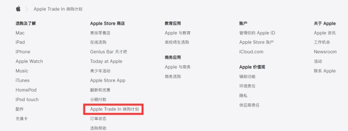 合江苹果手机维修分享iPhone 11如何换购iPhone 12 
