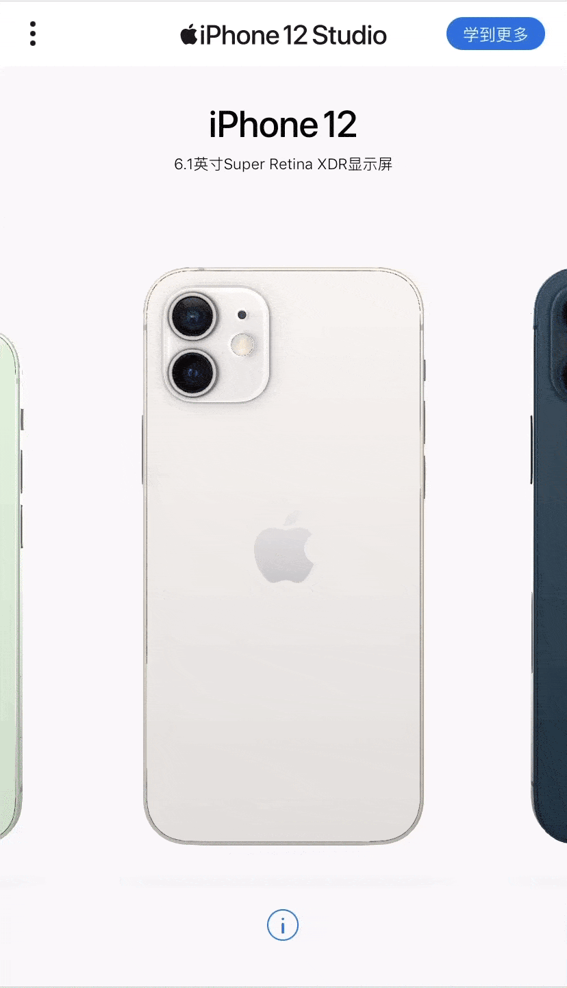 合江苹果手机维修分享苹果最新上线的「iPhone 12 Studio」页面如何使用 