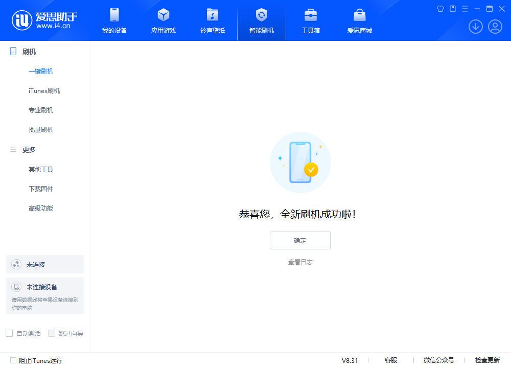 合江苹果手机维修分享iOS 18.1.1正式版升级_iOS 18.1.1一键刷机教程 