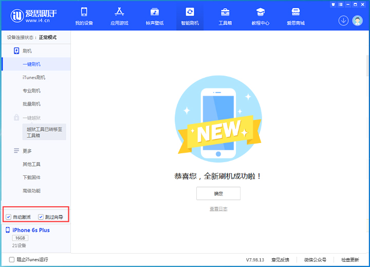 合江苹果手机维修分享iOS 15.7.4 RC版升级_iOS 15.7.4 RC版一键刷机教程 