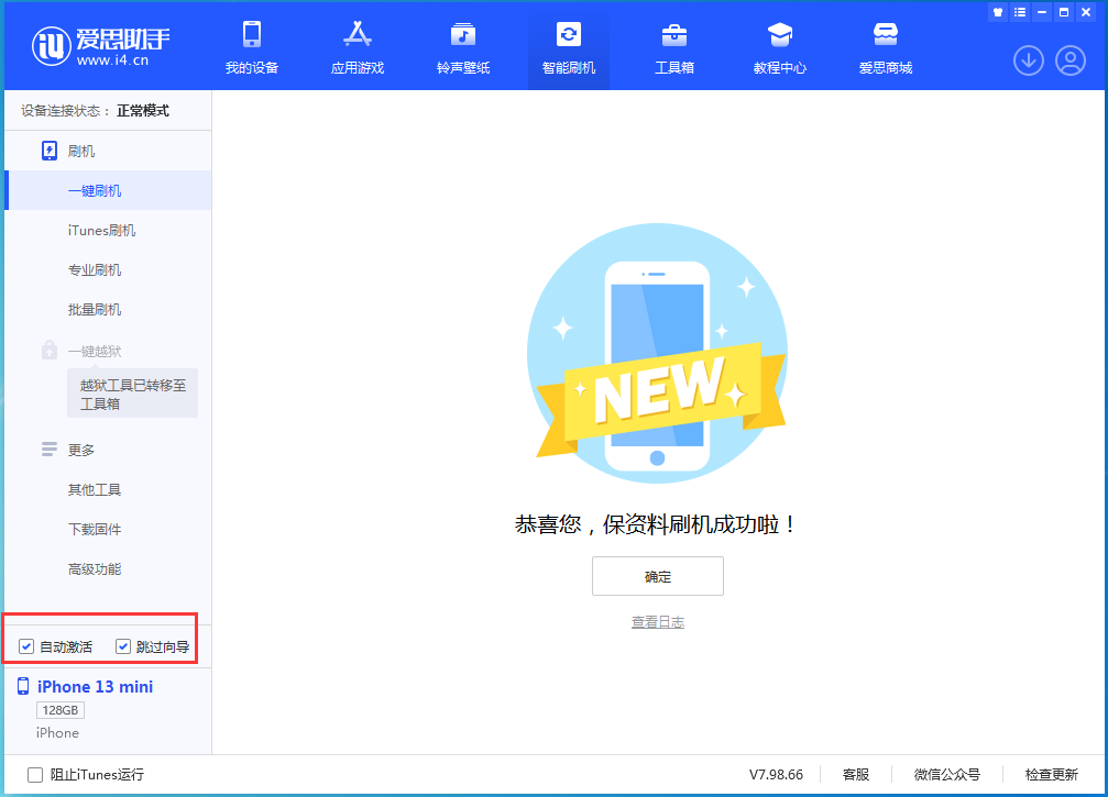 合江苹果手机维修分享iOS 16.4 RC版升级_iOS 16.4 RC版一键刷机教程 